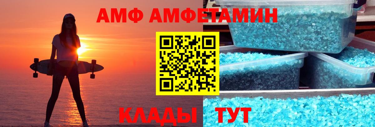 Amphetamine Premium Карачаевск