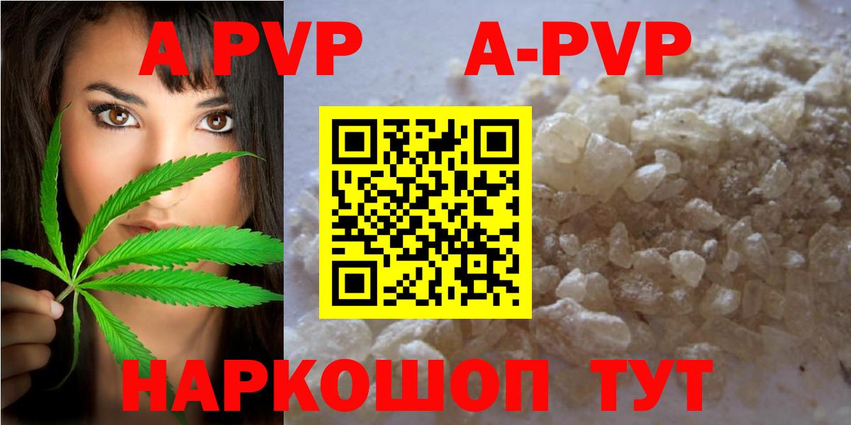 A PVP Соль  Вход с VPN  Alfa_PVP  APVP мука  А ПВП VHQ  Карачаевск 
