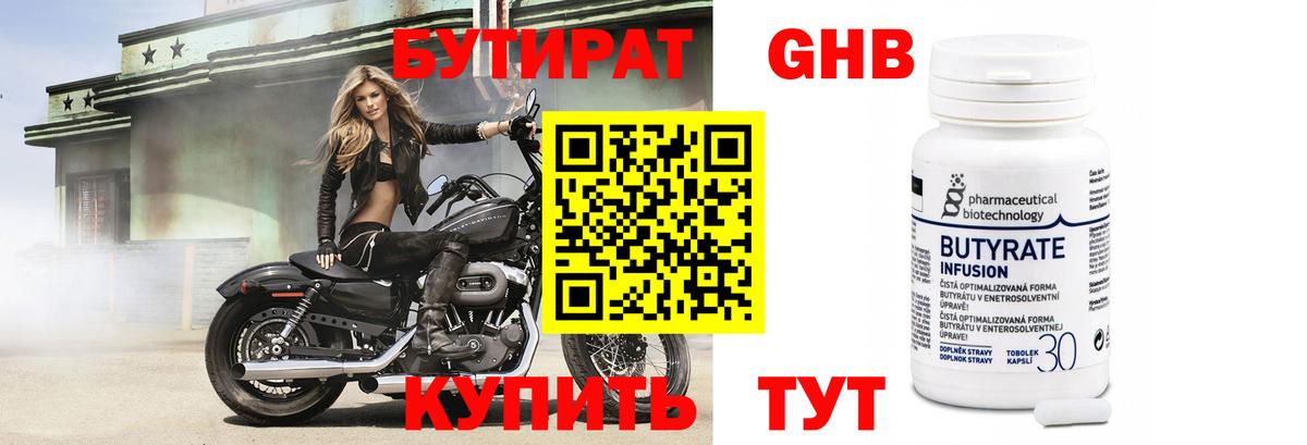 Карачаевск  БУТИРАТ Butirat  Вход с VPN 