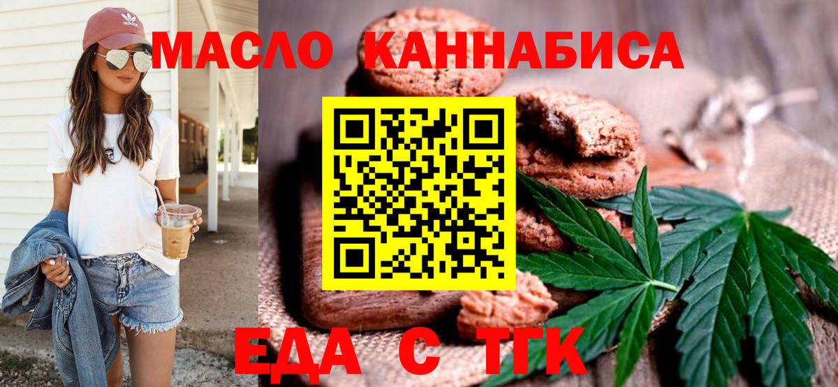 Canna-Cookies конопля  Вход с VPN  Карачаевск 