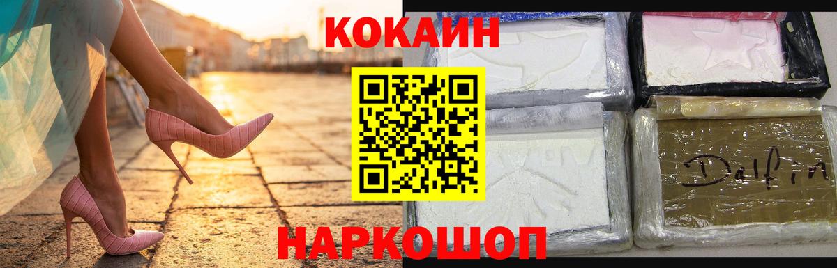 КОКАИН Перу  Вход с VPN  Cocaine  Cocaine Боливия  Карачаевск 
