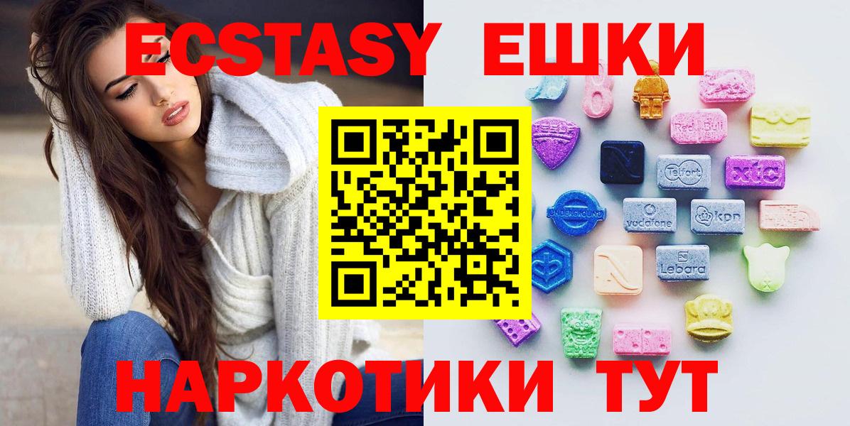 ЭКСТАЗИ louis Vuitton  Ecstasy  Ecstasy MDMA  Карачаевск  Вход с VPN 