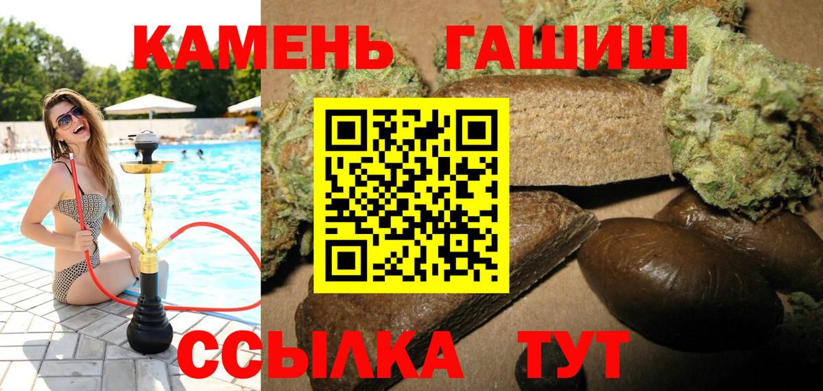 ГАШИШ Изолятор Карачаевск