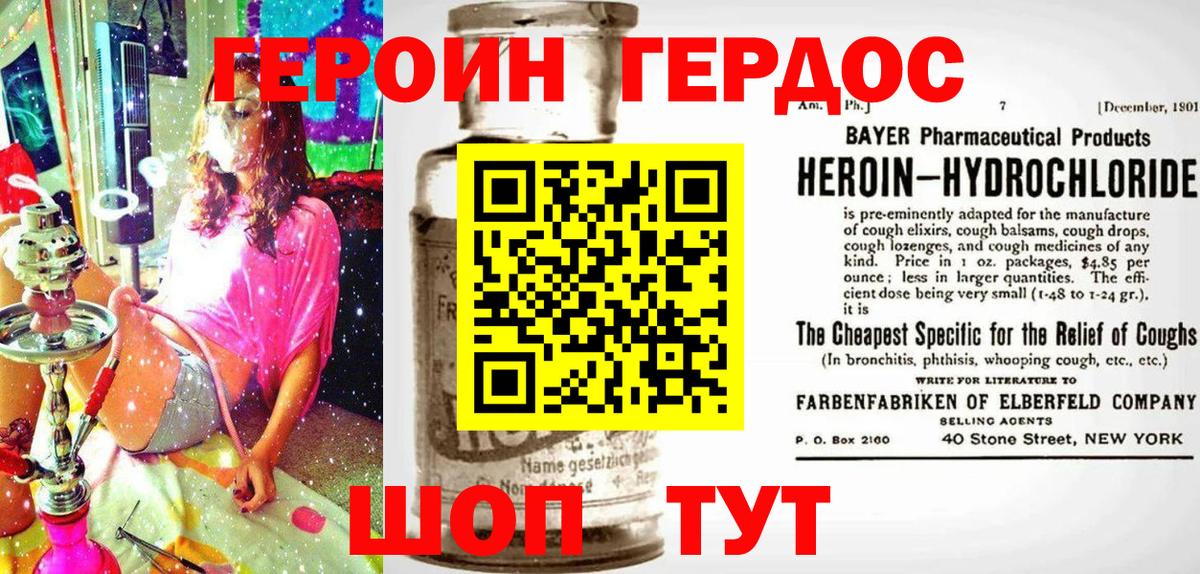 Героин белый  Вход с VPN  Карачаевск 