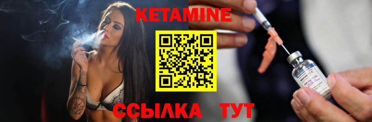 КЕТАМИН ketamine  Вход с VPN  Карачаевск 