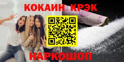 кокаин премиум Кумертау
