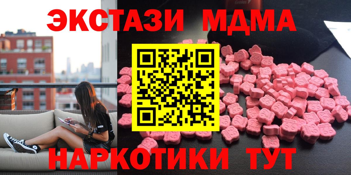 МДМА Molly  Вход с VPN  МДМА  Карачаевск  MDMA кристаллы 