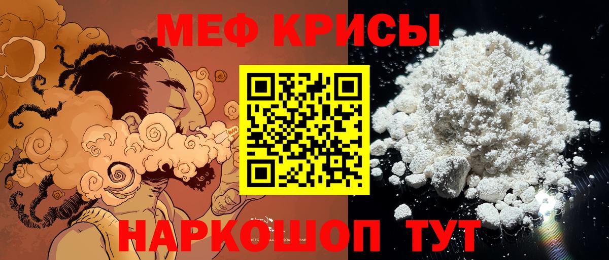 Мефедрон мука Карачаевск