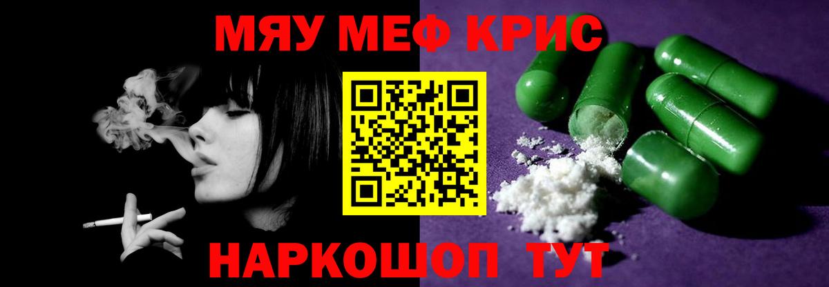 Мефедрон 4 MMC  Вход с VPN  Меф  Карачаевск  kraken   МЯУ-МЯУ кристаллы 