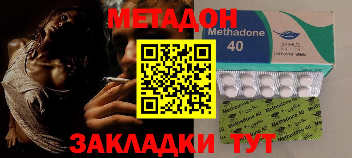 Метадон белоснежный  Вход с VPN  блэк спрут зеркало  МЕТАДОН methadone  Карачаевск 