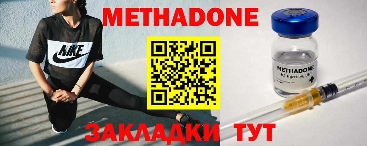 Метадон VHQ Карачаевск