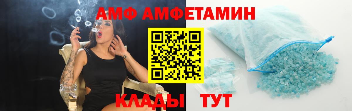 МЕТАМФЕТАМИН Декстрометамфетамин 99.9% Карачаевск