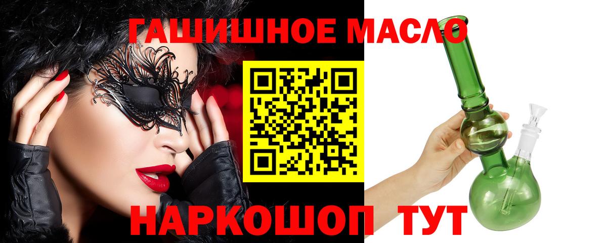 ТГК THC oil Карачаевск