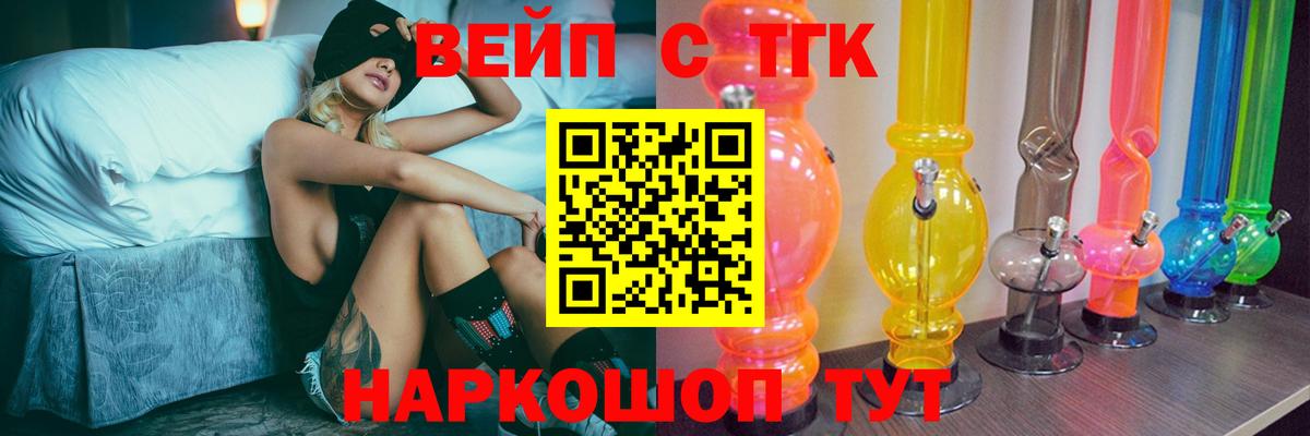 ТГК гашишное масло  Дистиллят ТГК Wax  Вход с VPN  Карачаевск 